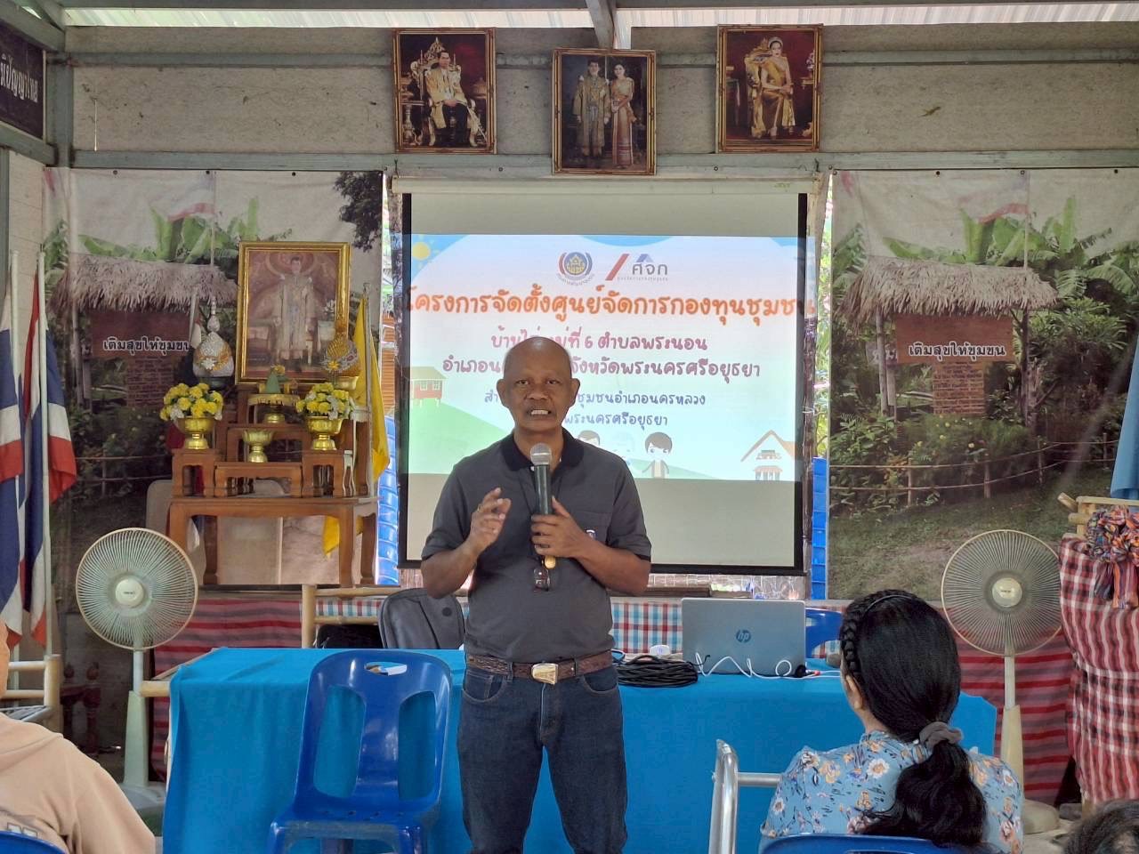 สพอ.นครหลวง  ดำเนินโครงการจัดตั้งศูนย์จัดการกองทุนชุมชน 